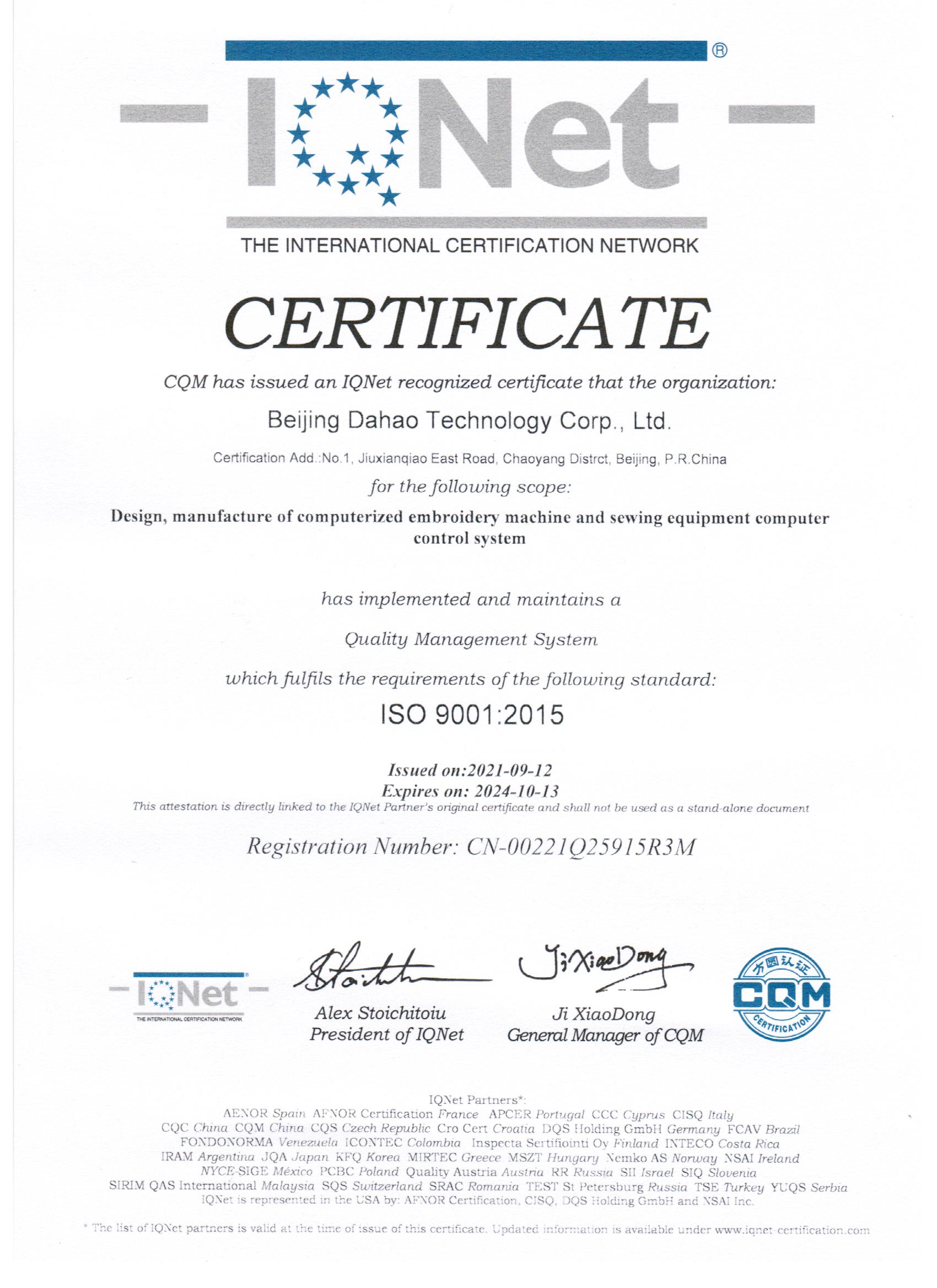 大豪科技ISO体系证书-IQNET
