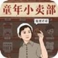 易振国一觉醒来，发现自己穿越到1957年的火车上。负责