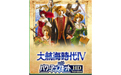 初登場！日本RPG《復活邪神》系列「2022台北國際電玩展」參展確定